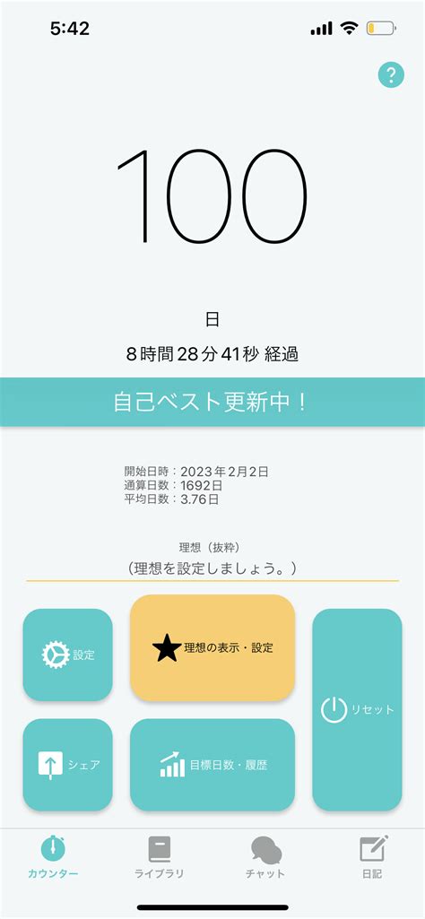 オナ禁 電車効果|オナ禁2日目（電車効果を簡単に得る方法) 